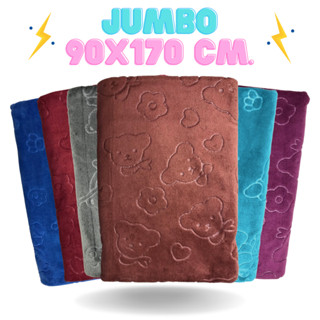 《NNJB》ผ้าเช็ดตัวนาโน Jumbo ขนาด 90x170 ซม. อัดลาย เนื้อผ้าหนานุ่ม ซับน้ำได้เยอะ