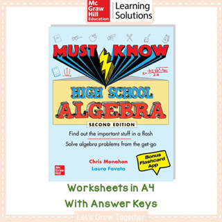 Must Know High School Algebra with Answer Keys แบบฝึกหัดพร้อมเฉลย A4 : 450 หน้า **ไม่ใช่หนังสือ**