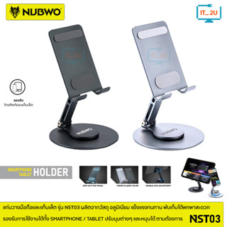 Nubwo NST03 Smartphone Tablet Holder Stand แท่นวางมือถือ