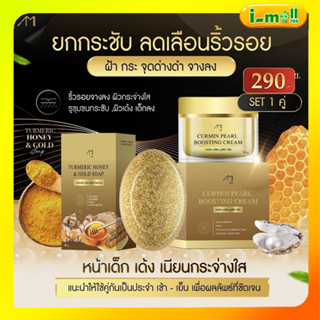 แท้ พร้อมส่ง ครีมแม่ตั๊กครีมขมิ้นไข่มุก  Honey gold สบู่ขมิ้นหมักน้ำผึ้งทองคำ สลาย ฝ้า กระ ลดสิว ริ้วรอย หน้าหมอง