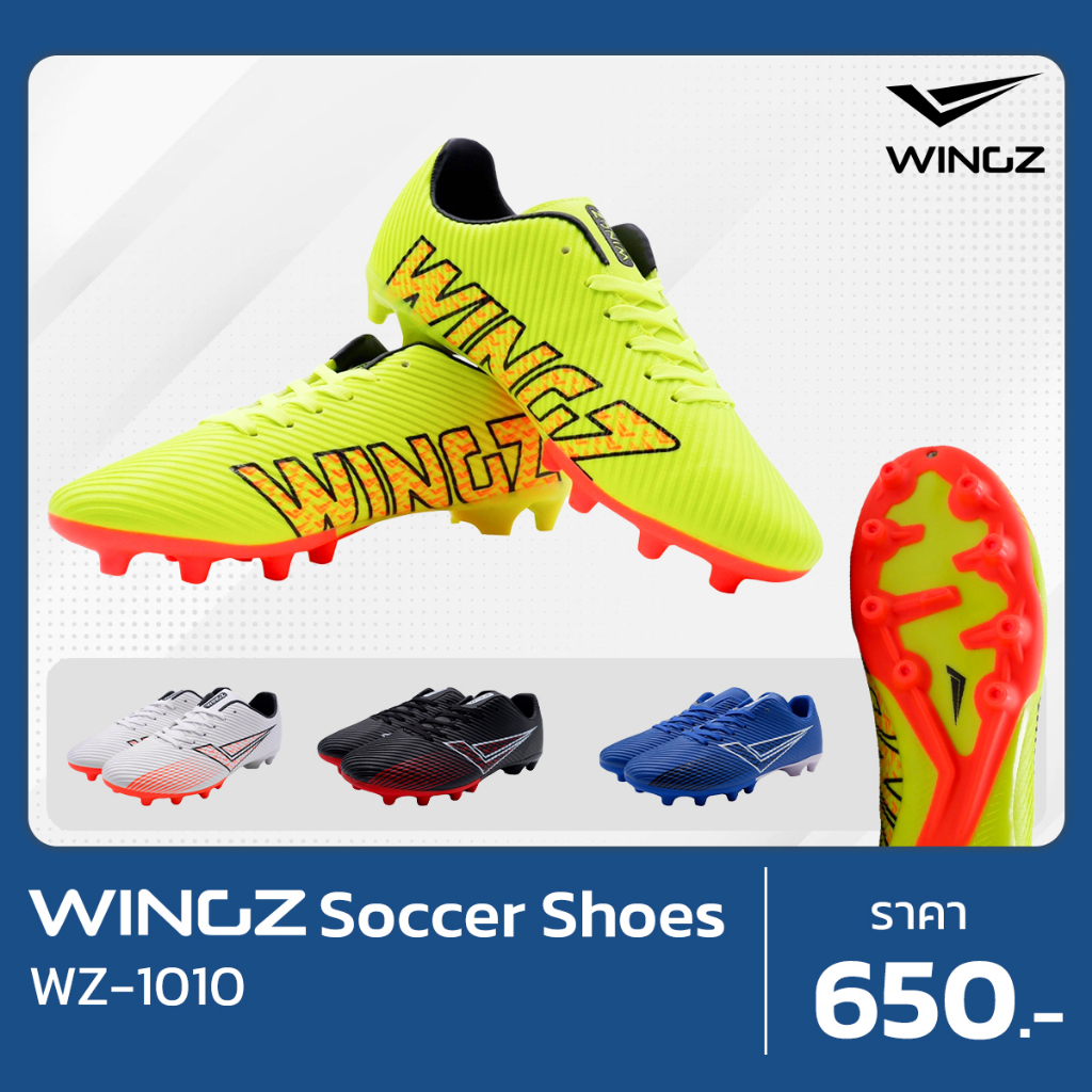 WINGZ (วิงส์) รองเท้าสตั๊ด ลิขสิทธิ์เเท้ 100%