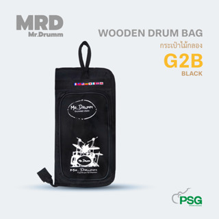 MR.DRUMM รุ่น G2B DRUM STICK BAG กระเป๋าไม้กลองแบบผ้า- BLACK