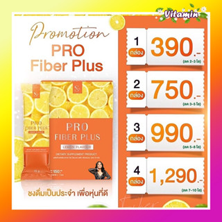 แท้พร้อมส่ง ไฟเบอร์ตั๊กSeeS Pro fiber plus กลิ่นมะนาว หอมหวานส่งฟรี! ซีเอส โปรไฟเบอร์ พลัส ดีท็อกตั๊ก ศิริพร