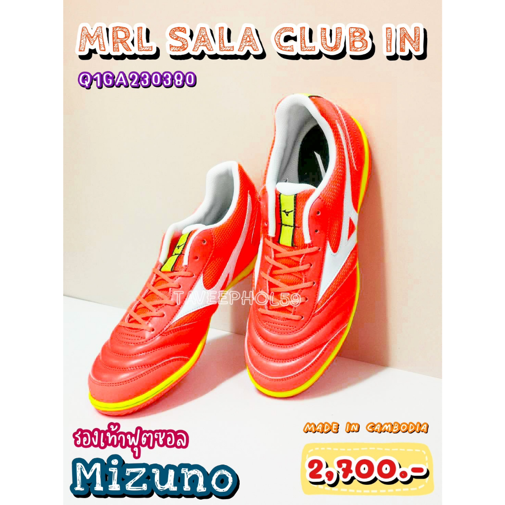 ⚽MRL SALA Club IN รองเท้าฟุตซอล [Futsal Shoes] ยี่ห้อ Mizuno (มิซูโน) รหัส Q1GA230380 สีส้ม-ขาว ราคา 2,565 บาท