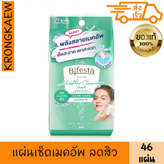 บิเฟสต้า เคลนซิ่ง ชีท แอคเน่ แคร์ 46 แผ่น BIFESTA CLEANSING SHEET ACNE CARE 46 SHEET