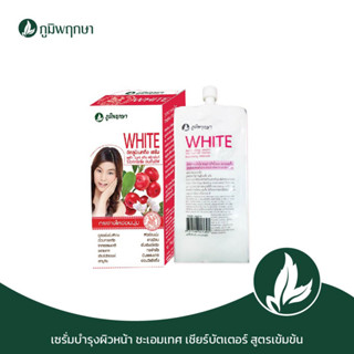 ภูมิพฤกษา เซรั่มบำรุงผิวหน้า ชะเอมเทศ เชียร์บัตเตอร์ สูตรเข้มข้น 10 g./ซอง