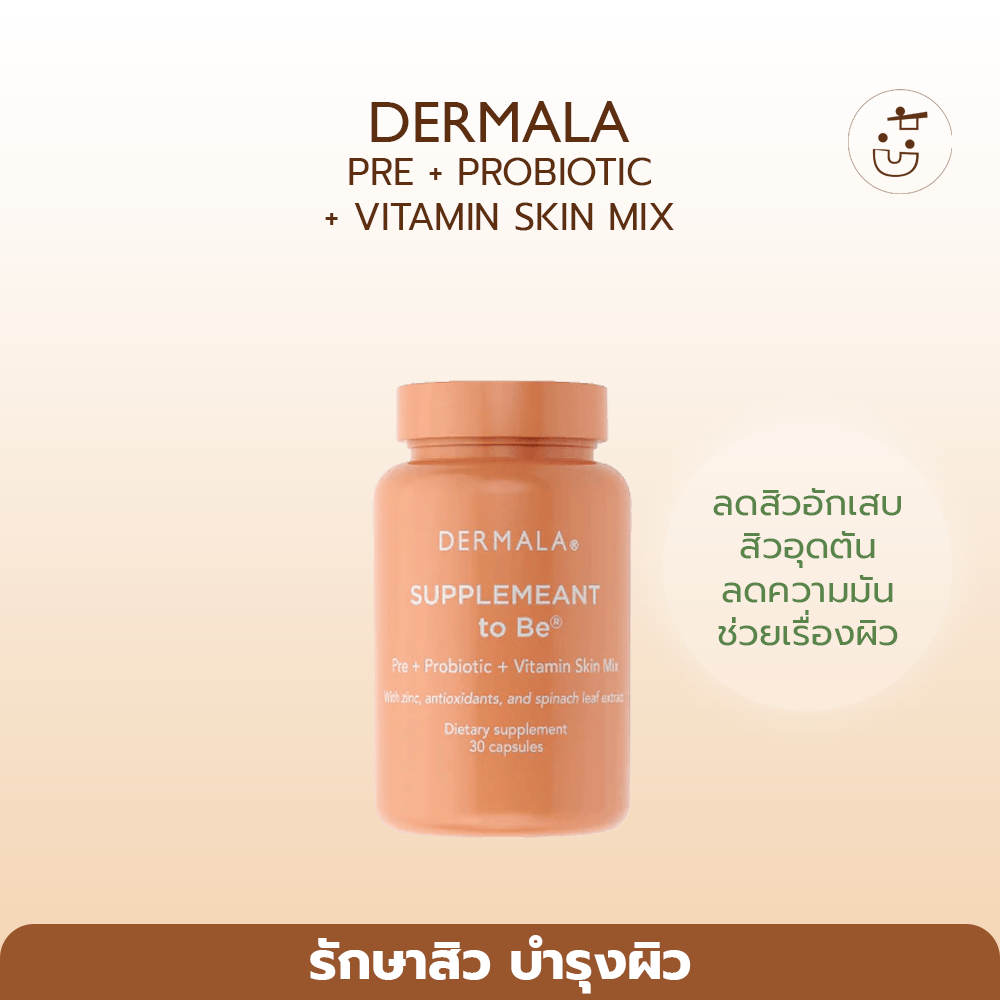 พร้อมส่ง DERMALA ACNE PRE + PROBIOTIC SUPPLEMENT (exp 12/26)