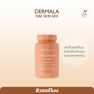 พร้อมส่ง DERMALA DIM SKIN MIX (ช่วยสิวฮอร์โมน)