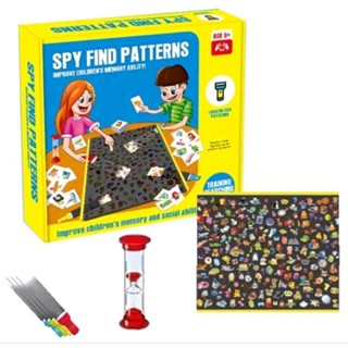 Spy Find Patterns เกมค้นหาของ เกมครอบครัว ของเล่นเสริมพัฒนาการ