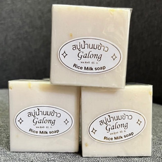 สบู่ น้ำนมข้าว Galong Rice Milk Natural Soap 65กรัม (1 ห่อมี 12ก้อน)