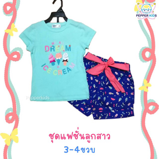 ชุดแฟชั่นลูกสาว 3-4 ขวบ เสื้อยืดไอศกรีม+ กางเกงผูกโบว์สีชมพู