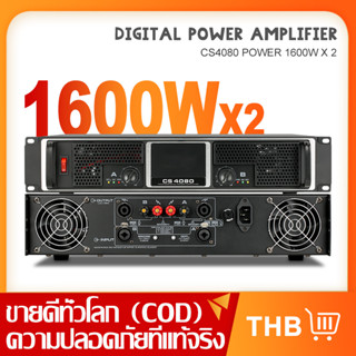 เครื่องขยายเสียงระดับมืออาชีพ  CS4080 เครื่องขยายเสียง สองช่อง 8 โอห์ม 1600 วัตต์ การแสดงบนเวทีระดับมืออาชีพ