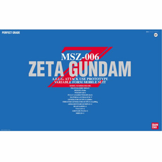 Bandai กันพลา กันดั้ม PG 1/60 Z GUNDAM