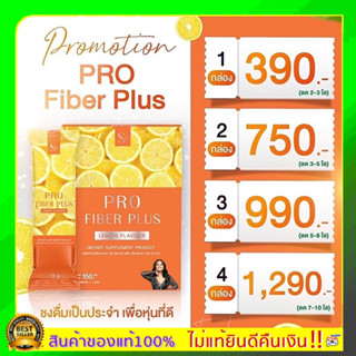 แท้พร้อมส่ง ไฟเบอร์ตั๊ก ดีท็อกตั๊ก กลิ่นมะนาว หอมหวาน SeeS Pro fiber plus ซีเอส โปรไฟเบอร์ พลัส ดีท็อกตั๊ก ศิริพร