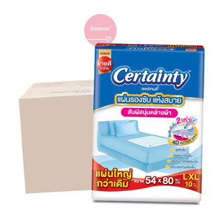 [ ยกลัง ] Certainty เซอร์เทนตี้ แผ่นรองซับ ไซส์ L (10 แผ่น) ซึมซับเร็ว แห้งสบาย