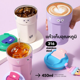 แก้วเก็บอุณหภูมิ สีสันสดใส น่ารัก แถมตัวการ์ตูน มีสายคล้อง 450 ml เก็บอุณหภูมินาน 6 ชั่วโมง