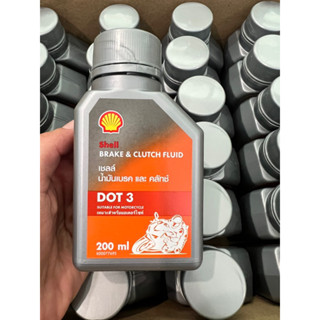 น้ำมันเบรค และ คลัทช์ เชล shell brake &amp; clutch fluid ขนาด 200 mL. Dot 3 สำหรับมอเตอร์ไซค์