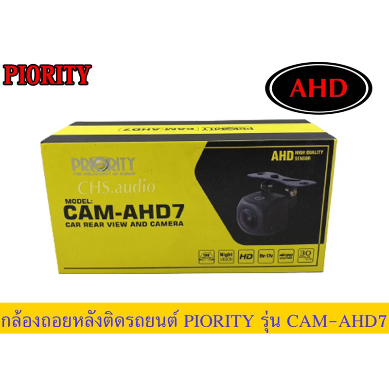 กล้องถอยหลัง PRIORITY​รุ่นCAM-AHD7 (ของใหม่)
