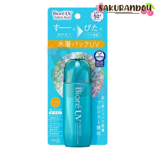 บิโอเร ยูวี อควาริช อะควา โพรเทค โลชั่น [สินค้าพร้อมส่ง❢] Biore UV Aqua Rich Protect Lotion 70mL