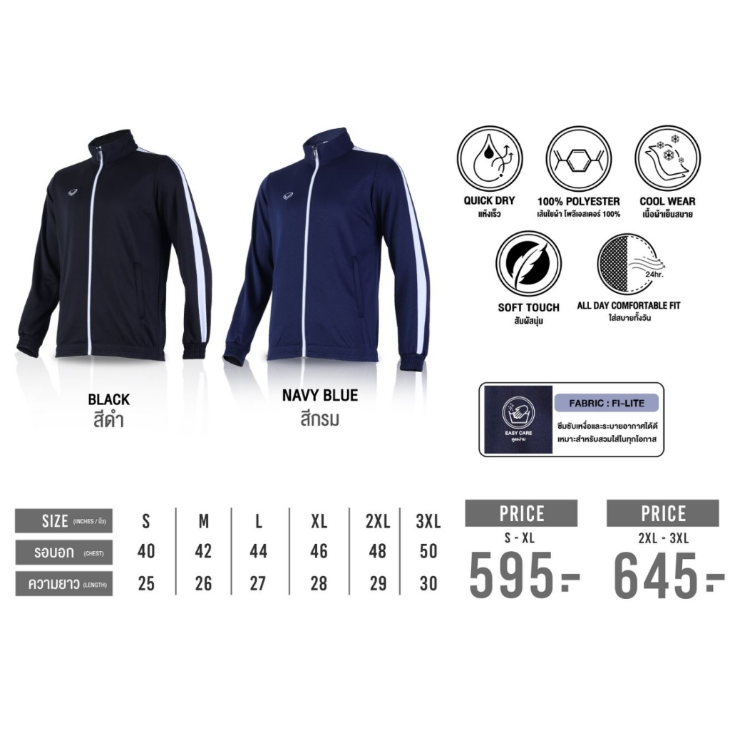 GRAND SPORT เสื้อวอร์มแกรนด์สปอร์ต  รหัส : 016383 - รูปที่ 6