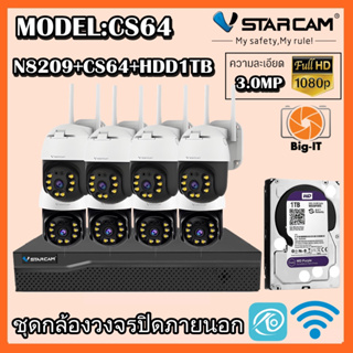 VStarcam กล้องวงจรปิดกล้องใช้ภายนอก รุ่นCS64 ความละเอียด3ล้านพิกเซล H264 พูดโต้ตอบได้ มีAIสัญญาณเตือนภัย Big-it