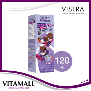 VISTRA วิสทร้า IMU-PRO Elderberry Plus Bio Multi Vitamin เอลเดอร์เบอร์รี มัลติวิตามิน multivitamin multivitamins