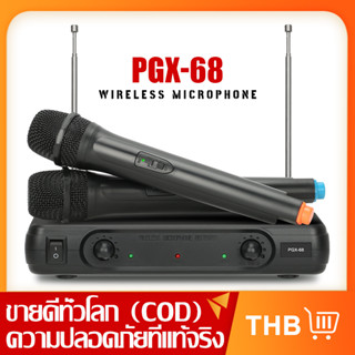 PGX-68ไมโครโฟนไร้สายหนึ่งลาก 2 2 ไมโครโฟนแบบใช้มือถือ 80M รับระยะทาง UHF FM ระบบไร้สาย KTV คอนเสิร์ตเวทีวงเล็บบาร์ข