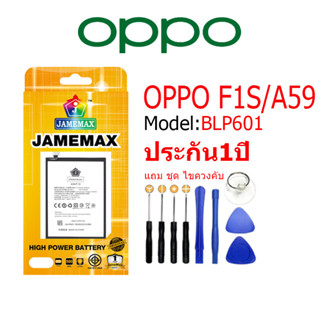 Battery OPPO F1S/A59 แบตเตอรี่ ออปโป้ F1S/A59 JAMEMAX free เครื่องมือ. 1ชุดขายไป121 Hot！！！！ประกัน 1ปี model BLP601