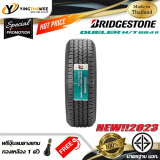 BRIDGESTONE 265/65R17 ยางรถยนต์ DUELER H/T 684II 1 เส้น (ผลิตปี2023) แถมจุ๊บยางแท้ 1 ตัว  (ยางรถยนต์ ยางขอบ17)