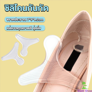 SIAM รูปตัวT เจลกันรองเท้ากัด โปร่งใสซิลิโคนกันกัด  แผ่นกันกัดส้นเท้า Heel Insoles New~