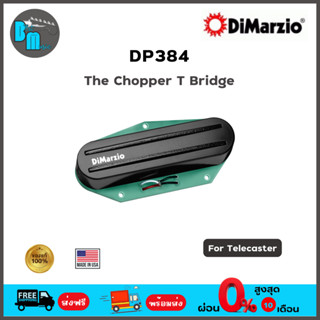 DiMarzio DP384 The Chopper T Bridge (For Tele) ปิคอัพกีต้าร์ไฟฟ้า