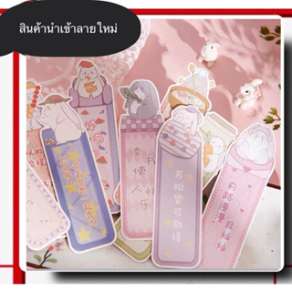 ที่คั่นหนังสือนำเข้าจากจีน : Bookmark paper (พร้อมส่ง)