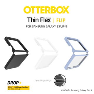 เคส Otterbox Thin Flex Series สำหรับ Samsung Galaxy Z Flip 5 / 4