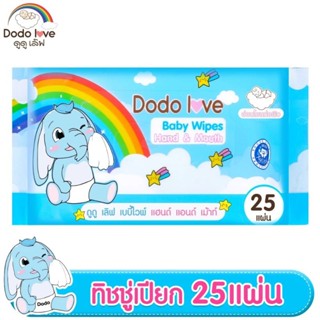 DODOLOVE Baby Wipes ทิชชู่เปียก 25แผ่น