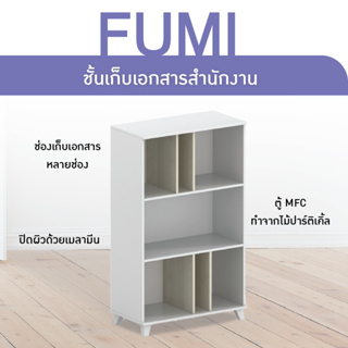 ตู้สำนักงาน ตู้เอกสาร ตู้ออฟฟิศ ตู้เก็บของ รุ่น Fumi T-CC0804W HOUSEFAN