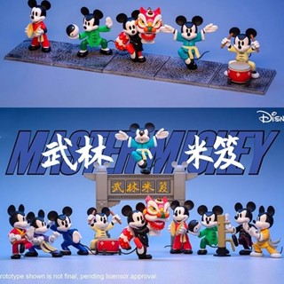 [พร้อมส่ง] 💯เลือกตัว Disney Mickey Figure Chinese Kung Fu Blind box