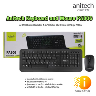 ANITECH คีย์บอร์ดไร้สาย &amp; เมาส์ไร้สาย Silent Click (สีดำ) รุ่น PA806