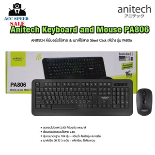 ANITECH คีย์บอร์ดไร้สาย &amp; เมาส์ไร้สาย Silent Click (สีดำ) รุ่น PA806