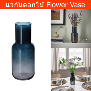 แจกันดอกไม้ แจกันมินิมอล แจกันแก้ว แจกันแต่งบ้าน 21cm. สีน้ำเงิน (1ชิ้น) Flower Vase Glass 21cm. Blue Color (1 unit)