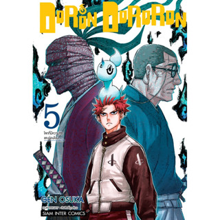 (SIC) Doron Dororon เล่ม 1-5(จบ)