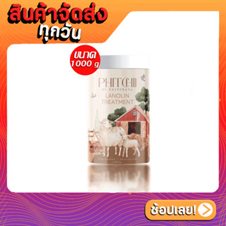 [ส่งด่วน - ราคาถูก ] Lanolin treatment Phitchii By Phitchaya ทรีทเม้นท์น้ำมันขนแกะ ผมนุ่ม ขนาด 1000 ml 1xกระปุก