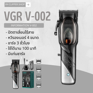 VGR V-002 ปัตตาเลี่ยนไร้สาย พร้อมแท่นชาร์จ (สินค้าพร้อมส่ง)