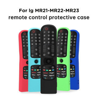 พร้อมส่งจากไทย...เคสซิลิโคนสำหรับเมจิกรีโมทปี 2021-2023 LG Magic Remote AN-MR21,MR22-23GA/GN TV 2021-2023 Remote Case