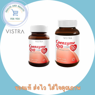 Vistra Coenzyme Q10 วิสตร้า โคเอนไซม์คิวเท็น ผู้ที่ต้องการดูแลสุขภาพหัวใจ (กล้ามเนื้อหัวใจ) เป็นแหล่งพลังงานให้กับเซลล์