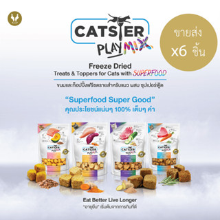 (ขายส่ง6ชิ้น) Catster ขนมฟรีสดรายแมว แคทสเตอร์