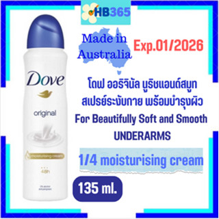 Dove Original Nourished &amp; Smooth Anti-Perspirant Spray 48h โดฟ ออริจินัล นูริชแอนด์สมูท สเปรย์ระงับกาย135ml. Exp.01/2026