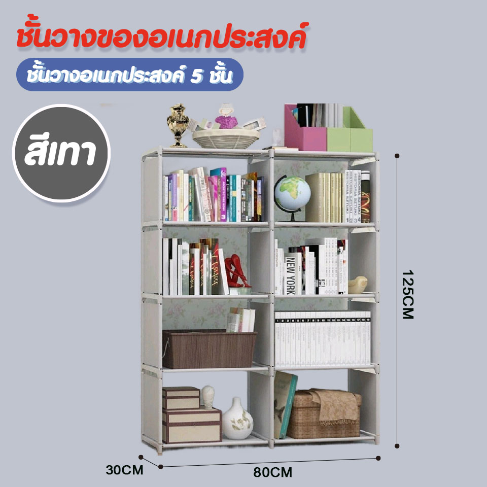 Hommy ชั้นวางของ วางหนังสือ โครงเหล็กแข็งแรง  ปรับเปลี่ยนรูปทรงได้   - Z 1 #214..