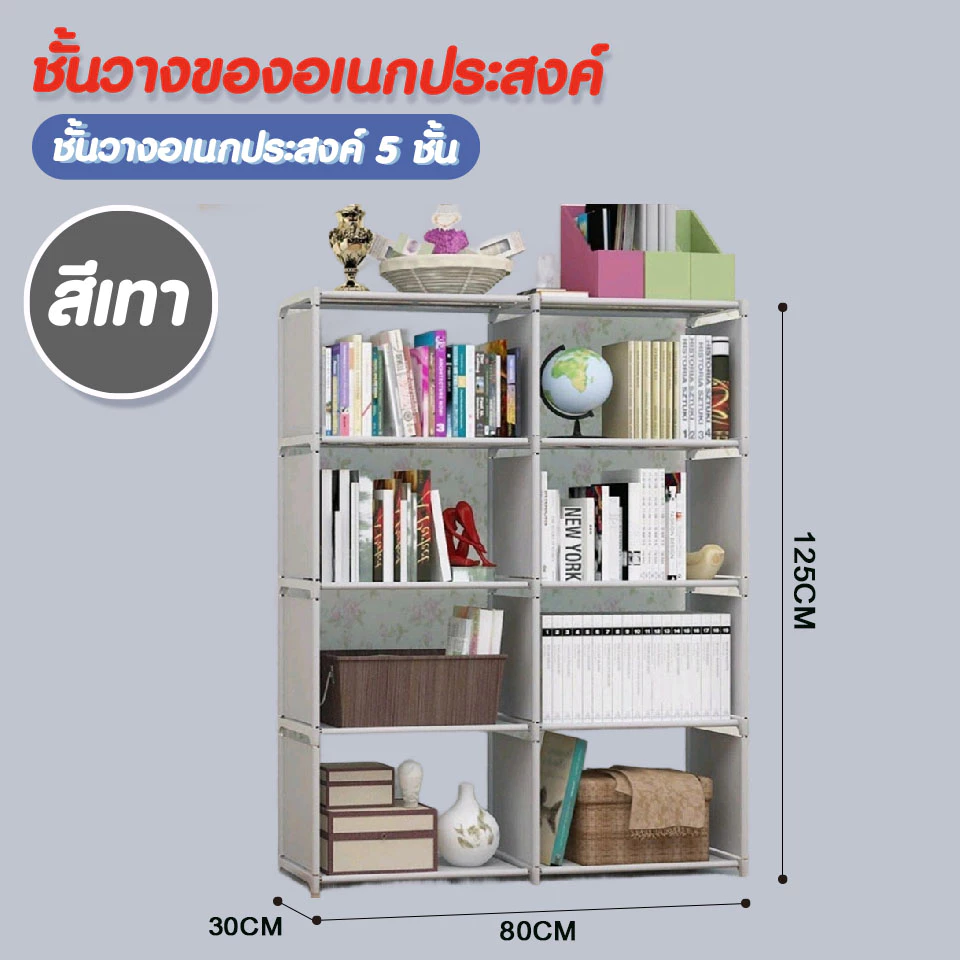 Hommy ชั้นวางของ วางหนังสือ โครงเหล็กแข็งแรง ปรับเปลี่ยนรูปทรงได้ - Z 1 #214..