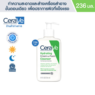 CERAVE HYDRATING CREAM-TO-FOAM CLEANSER 236ml.