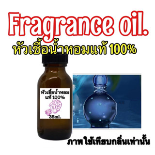 หัวเชื้อน้ำหอม 35ml.กลิ่น บริทนีย์ มิดไนท์ แฟนตาซี